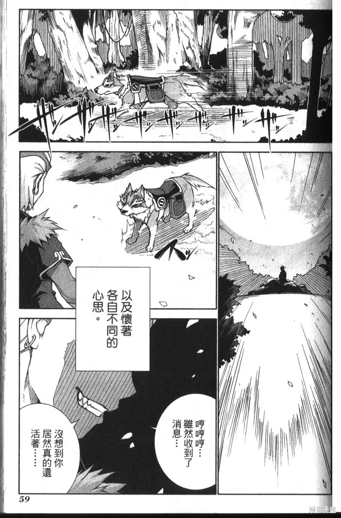 童話槍手小紅帽,第3卷,第66张