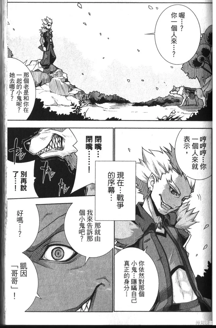 童話槍手小紅帽,第3卷,第68张