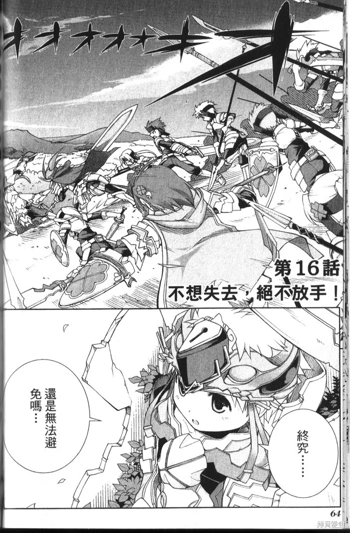 童話槍手小紅帽,第3卷,第71张