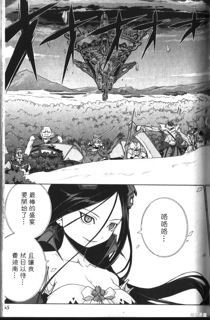 童話槍手小紅帽,第3卷,第72张