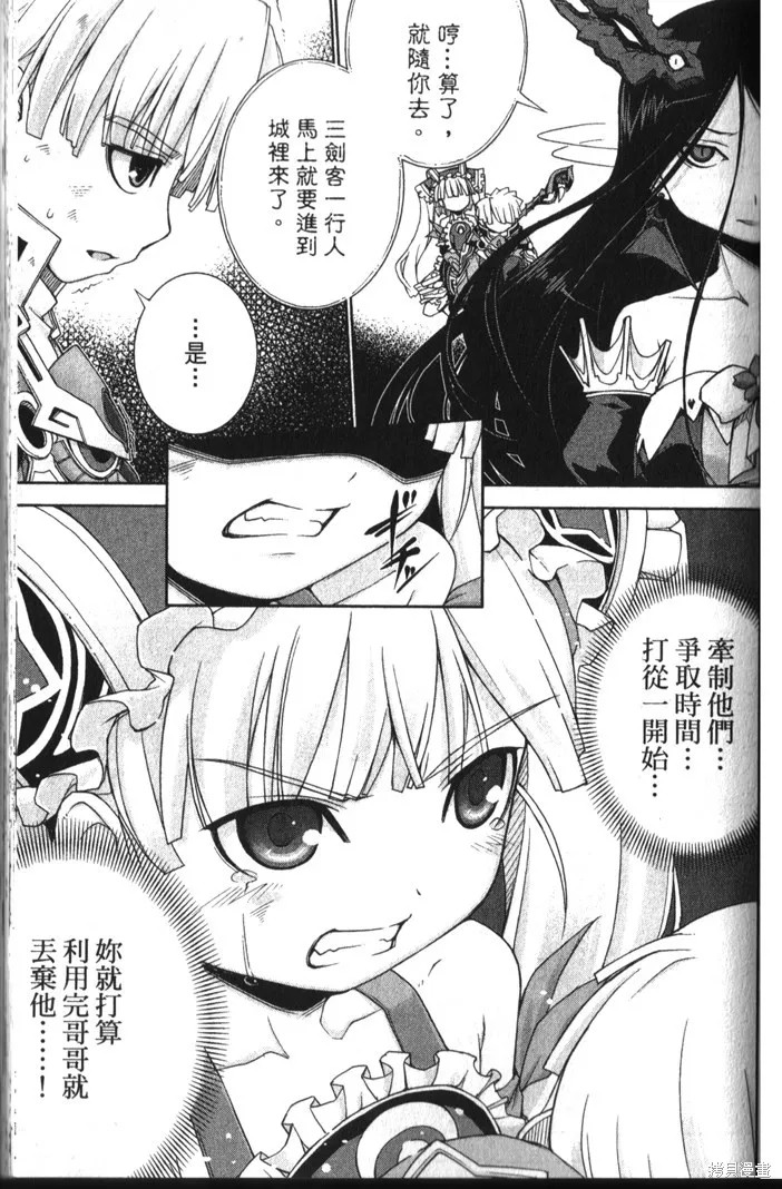 童話槍手小紅帽,第3卷,第76张