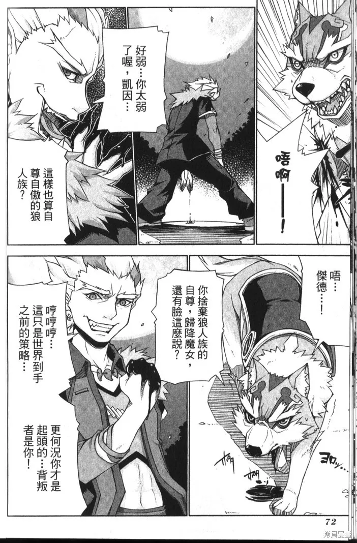童話槍手小紅帽,第3卷,第79张
