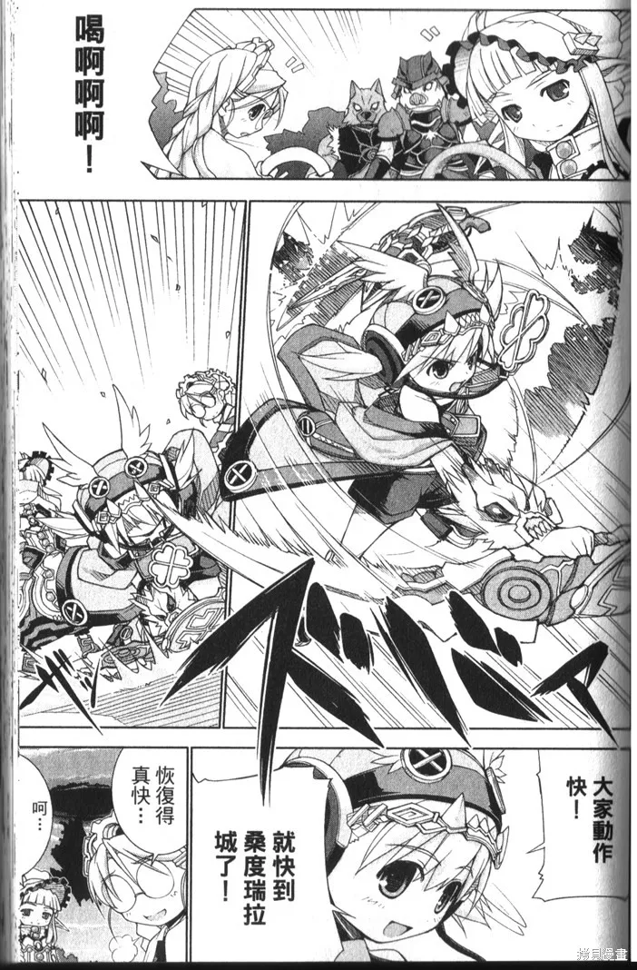 童話槍手小紅帽,第3卷,第92张