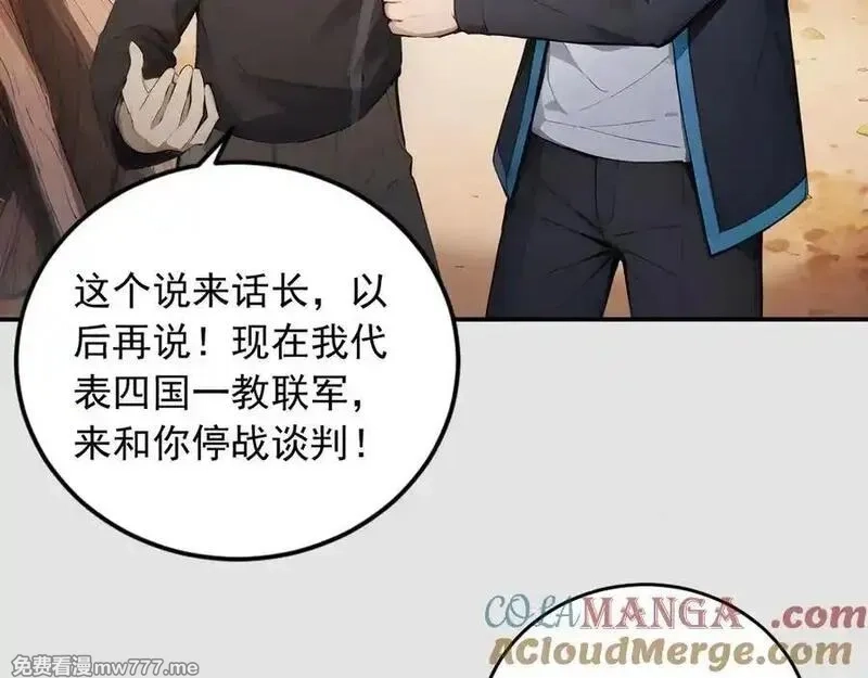全民神祇：我献祭亿万生灵成神,88 绝不低头,第16张