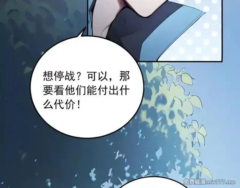 全民神祇：我献祭亿万生灵成神,88 绝不低头,第18张