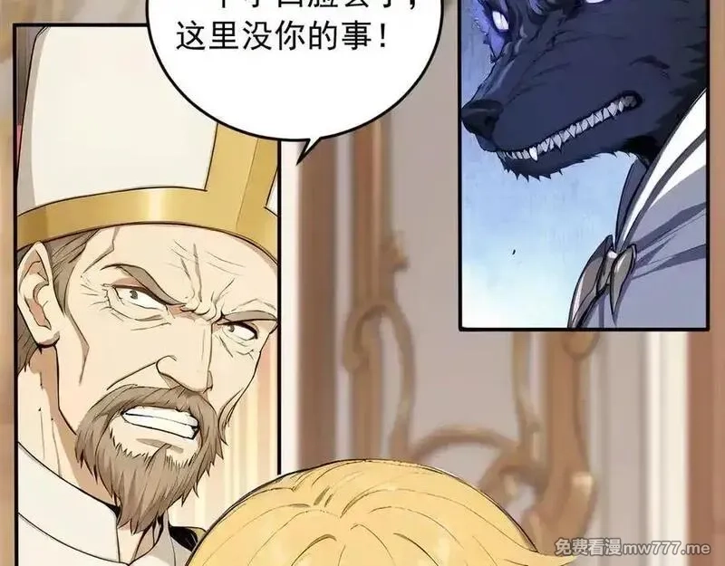 全民神祇：我献祭亿万生灵成神,88 绝不低头,第2张