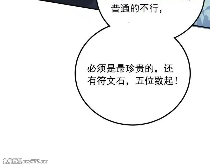全民神祇：我献祭亿万生灵成神,88 绝不低头,第21张