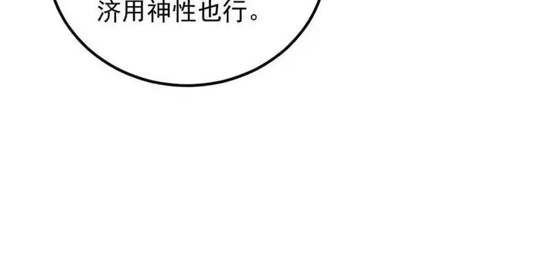 全民神祇：我献祭亿万生灵成神,88 绝不低头,第44张