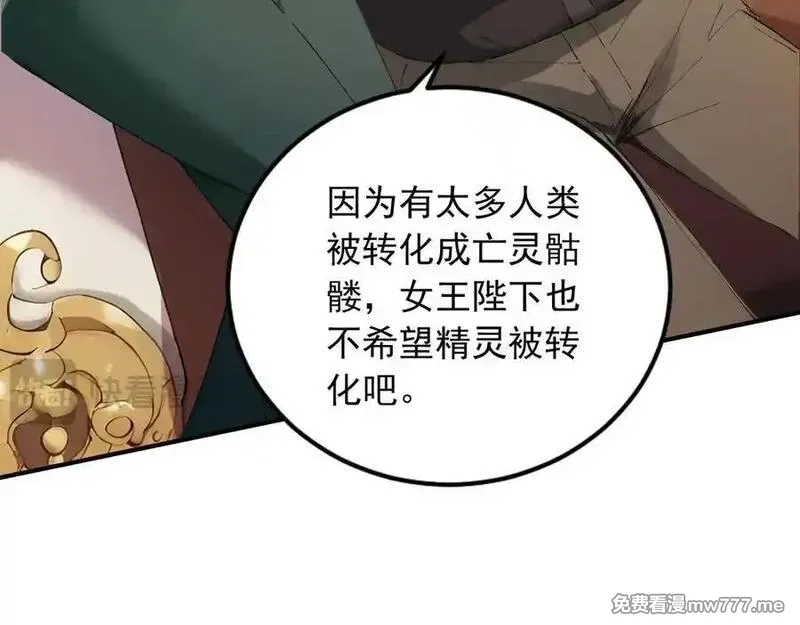 全民神祇：我献祭亿万生灵成神,88 绝不低头,第47张