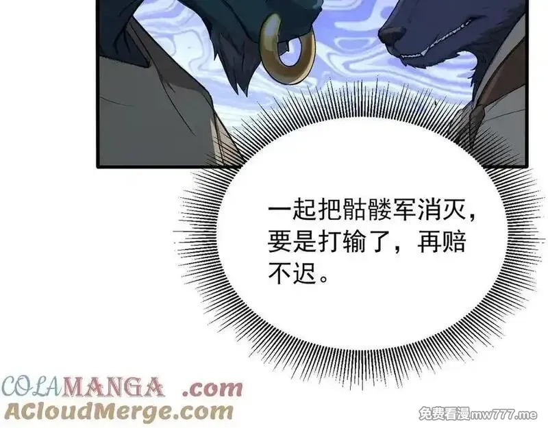 全民神祇：我献祭亿万生灵成神,88 绝不低头,第58张