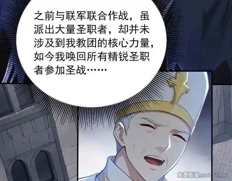 全民神祇：我献祭亿万生灵成神,88 绝不低头,第63张