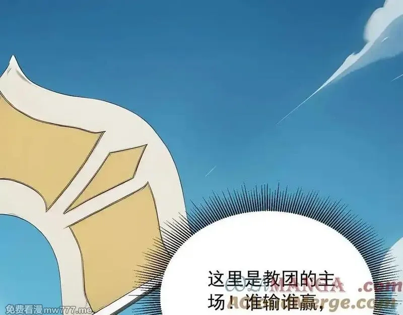 全民神祇：我献祭亿万生灵成神,88 绝不低头,第67张