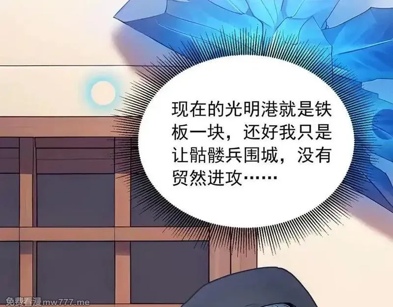 全民神祇：我献祭亿万生灵成神,88 绝不低头,第77张