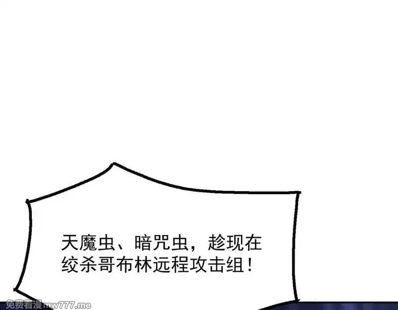 全民神祇：我献祭亿万生灵成神,80 哥布林军阵,第122张
