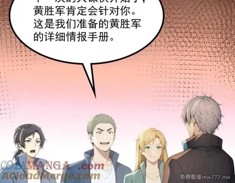 全民神祇：我献祭亿万生灵成神,80 哥布林军阵,第13张