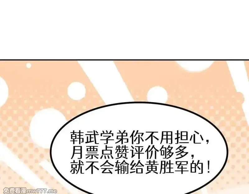 全民神祇：我献祭亿万生灵成神,80 哥布林军阵,第130张
