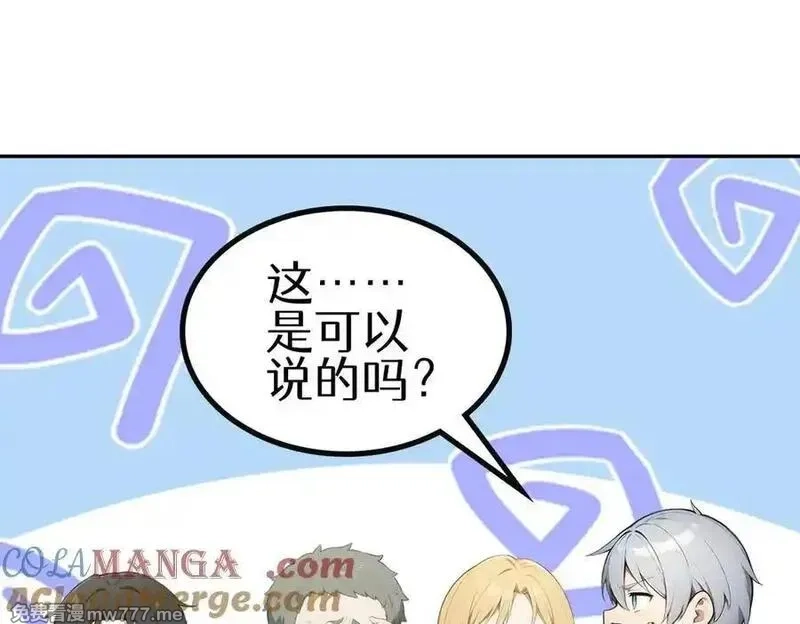 全民神祇：我献祭亿万生灵成神,80 哥布林军阵,第133张