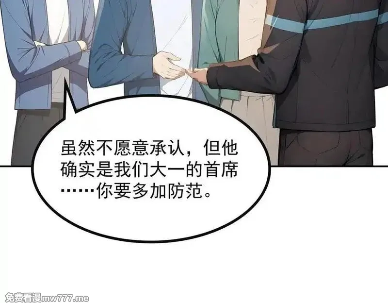 全民神祇：我献祭亿万生灵成神,80 哥布林军阵,第14张
