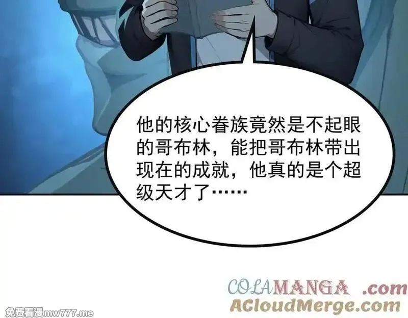 全民神祇：我献祭亿万生灵成神,80 哥布林军阵,第17张