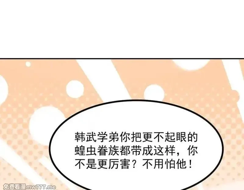 全民神祇：我献祭亿万生灵成神,80 哥布林军阵,第19张