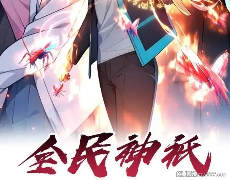 全民神祇：我献祭亿万生灵成神,80 哥布林军阵,第2张