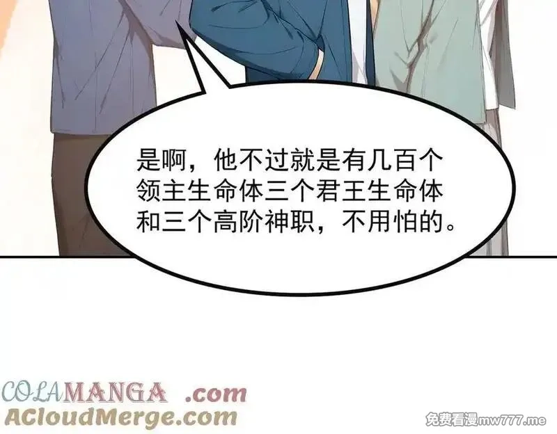全民神祇：我献祭亿万生灵成神,80 哥布林军阵,第21张