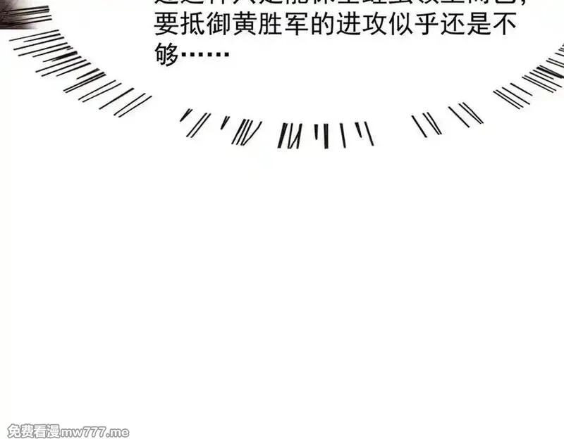 全民神祇：我献祭亿万生灵成神,80 哥布林军阵,第30张