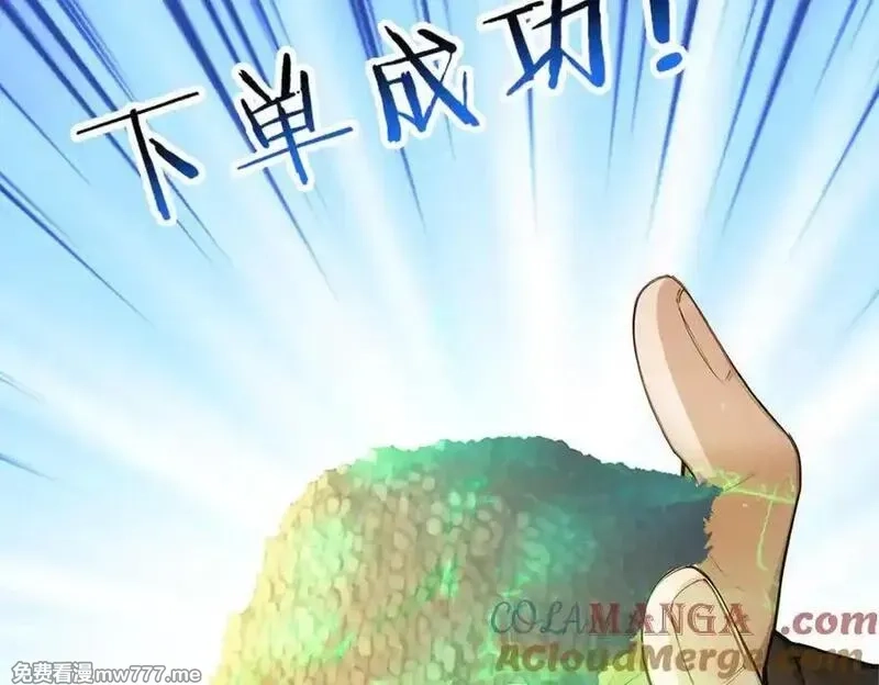 全民神祇：我献祭亿万生灵成神,80 哥布林军阵,第37张