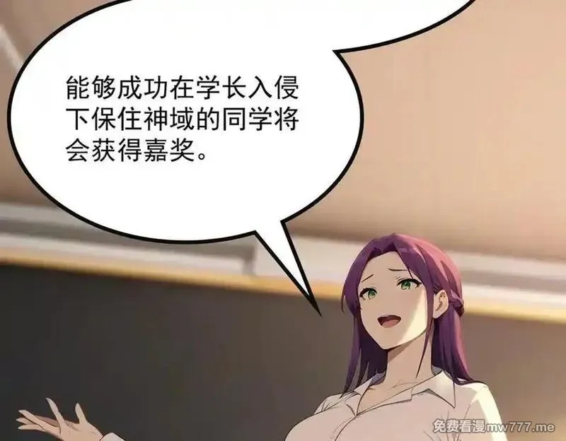 全民神祇：我献祭亿万生灵成神,80 哥布林军阵,第47张