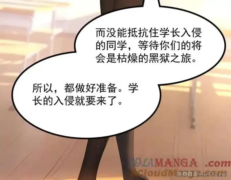 全民神祇：我献祭亿万生灵成神,80 哥布林军阵,第49张