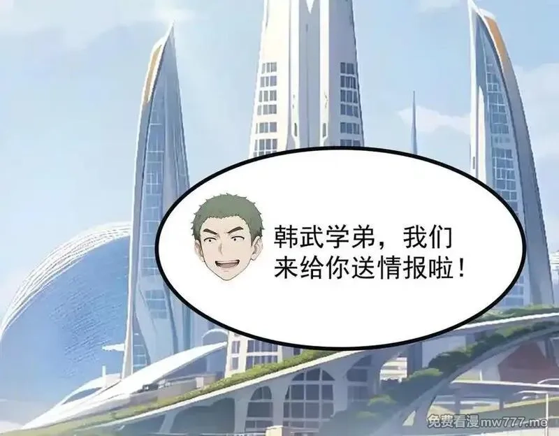 全民神祇：我献祭亿万生灵成神,80 哥布林军阵,第6张