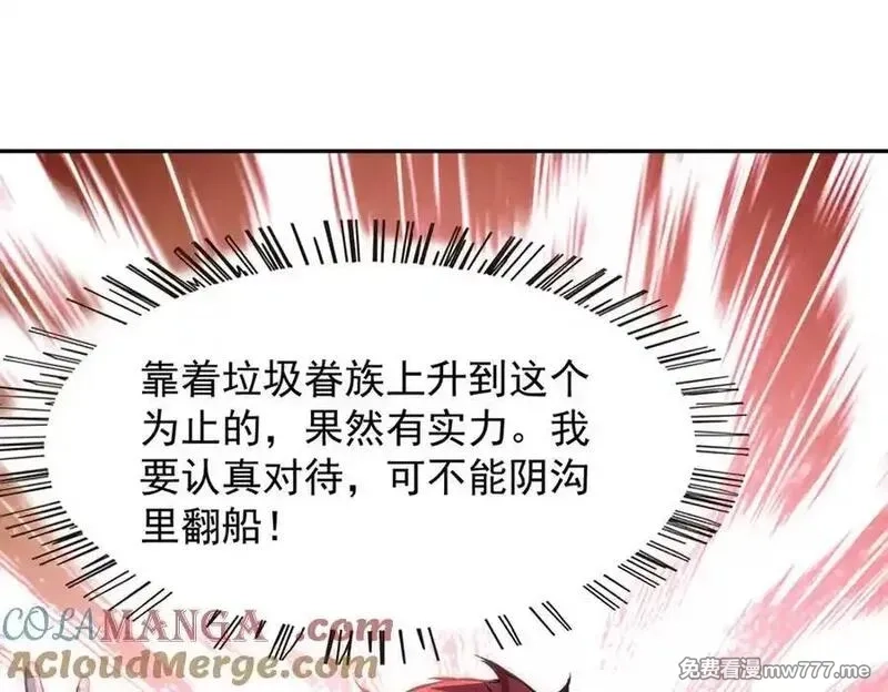 全民神祇：我献祭亿万生灵成神,80 哥布林军阵,第93张