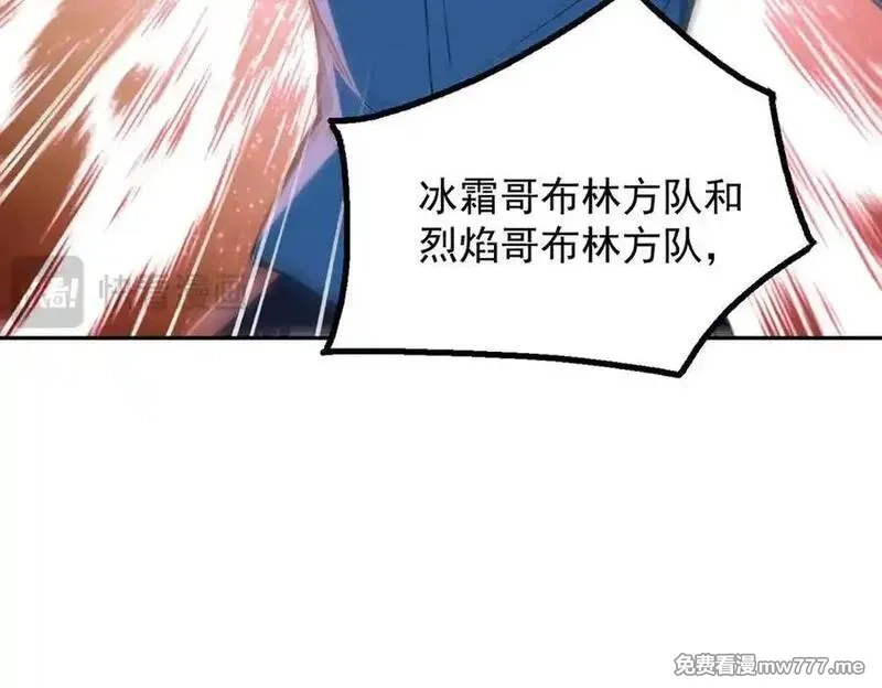 全民神祇：我献祭亿万生灵成神,80 哥布林军阵,第95张