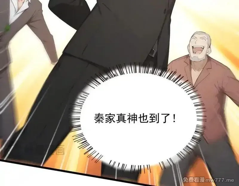 全民神祇：我献祭亿万生灵成神,79 拿捏！,第104张