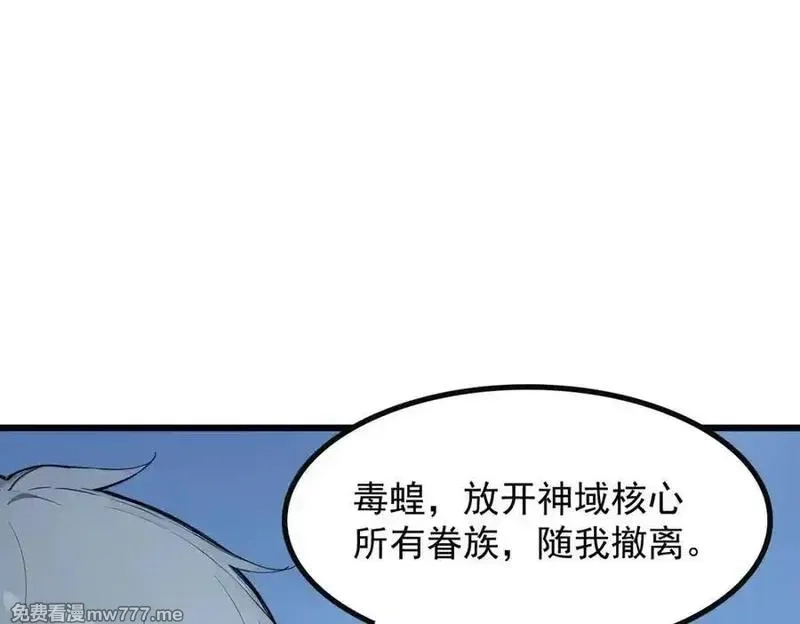 全民神祇：我献祭亿万生灵成神,79 拿捏！,第107张