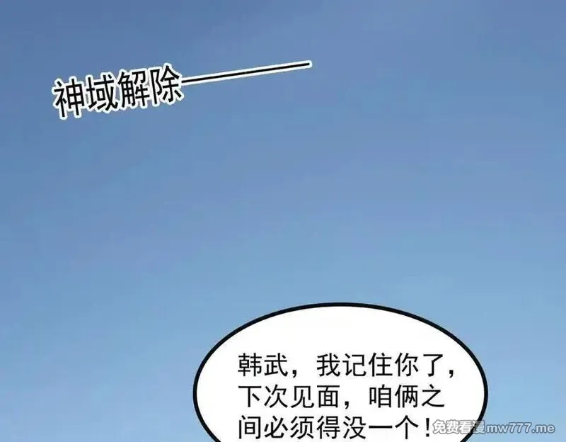 全民神祇：我献祭亿万生灵成神,79 拿捏！,第110张