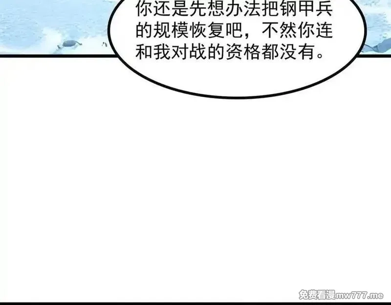 全民神祇：我献祭亿万生灵成神,79 拿捏！,第112张