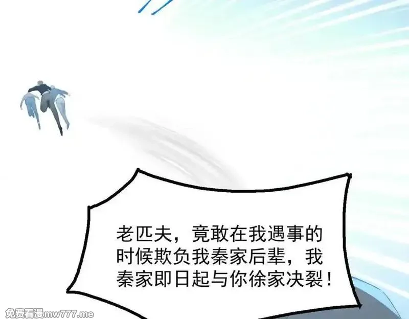 全民神祇：我献祭亿万生灵成神,79 拿捏！,第116张