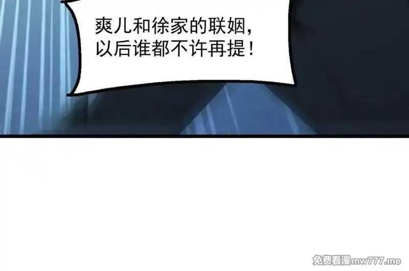全民神祇：我献祭亿万生灵成神,79 拿捏！,第118张