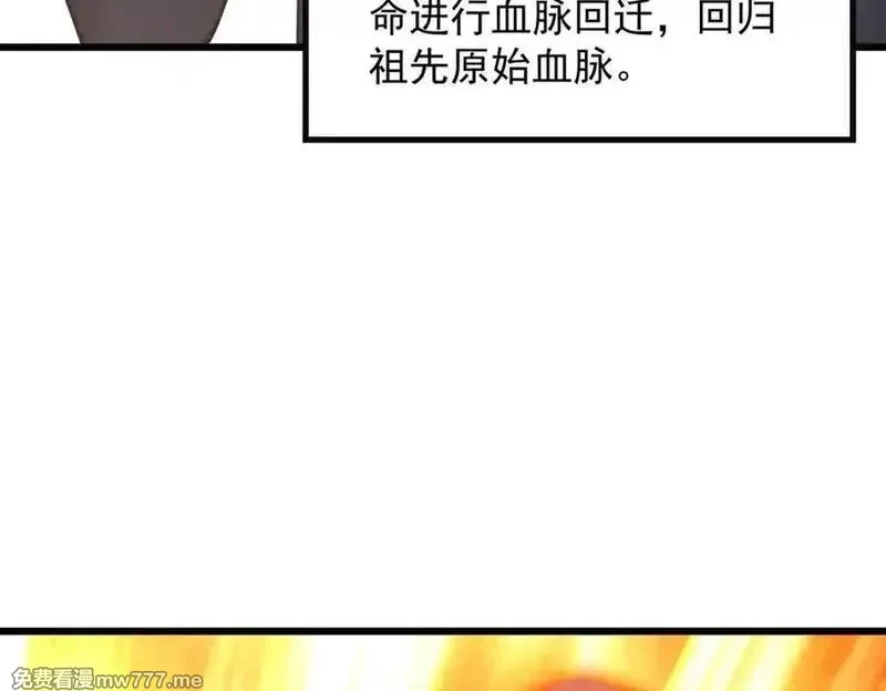 全民神祇：我献祭亿万生灵成神,79 拿捏！,第126张