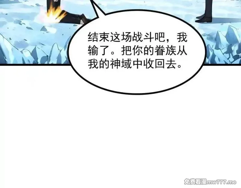 全民神祇：我献祭亿万生灵成神,79 拿捏！,第28张