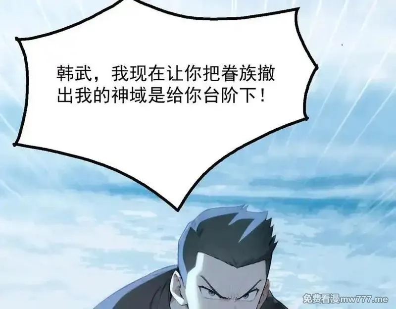 全民神祇：我献祭亿万生灵成神,79 拿捏！,第32张