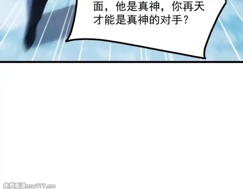 全民神祇：我献祭亿万生灵成神,79 拿捏！,第34张