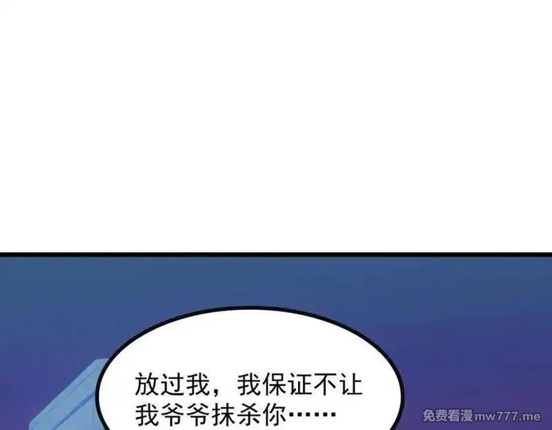 全民神祇：我献祭亿万生灵成神,79 拿捏！,第40张