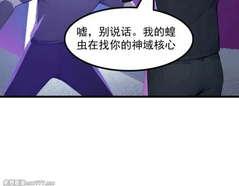 全民神祇：我献祭亿万生灵成神,79 拿捏！,第42张