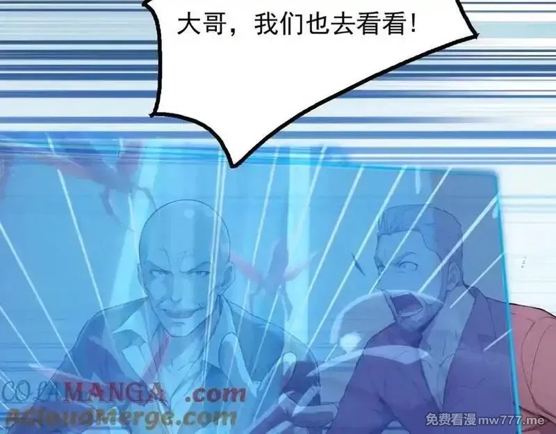 全民神祇：我献祭亿万生灵成神,79 拿捏！,第53张