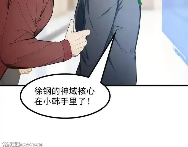 全民神祇：我献祭亿万生灵成神,79 拿捏！,第62张