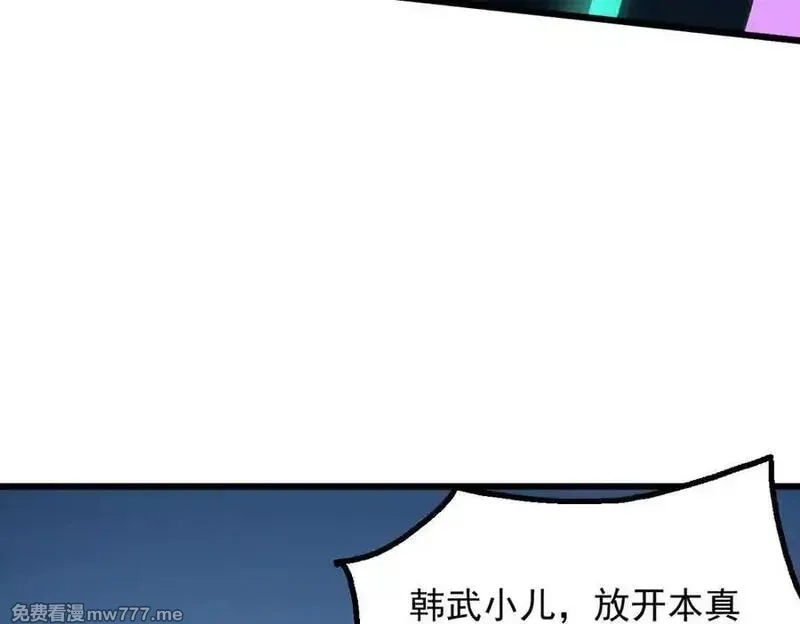全民神祇：我献祭亿万生灵成神,79 拿捏！,第67张