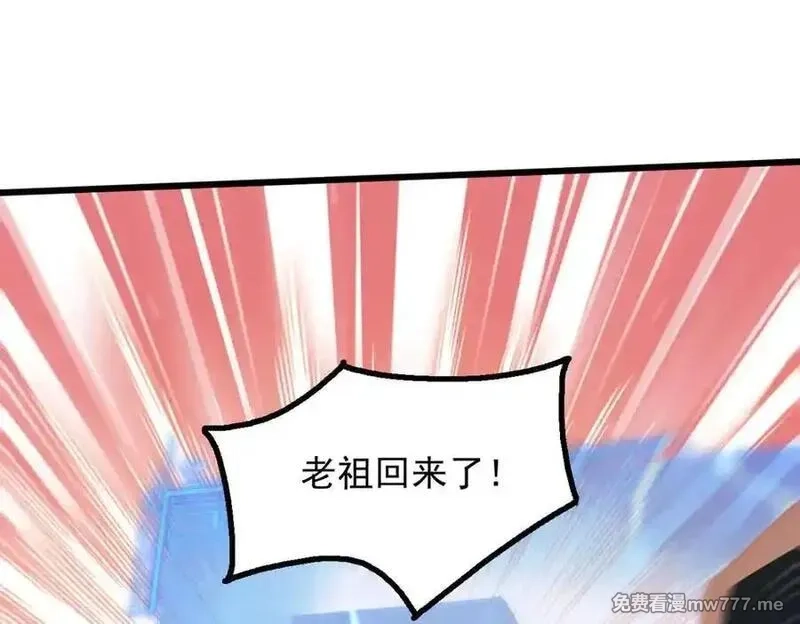 全民神祇：我献祭亿万生灵成神,79 拿捏！,第90张