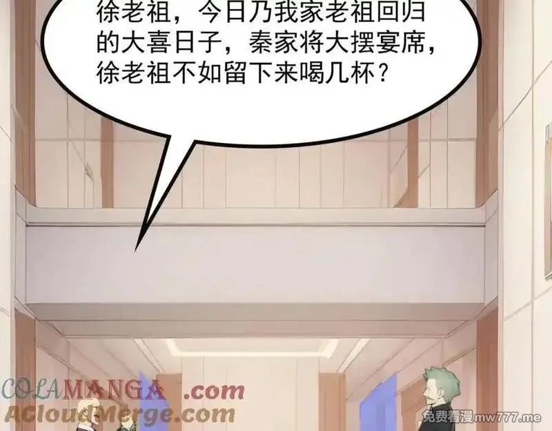 全民神祇：我献祭亿万生灵成神,79 拿捏！,第93张